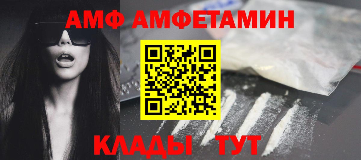 АМФЕТАМИН Розовый Слободской