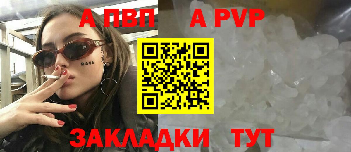 Alpha-PVP Crystall Слободской