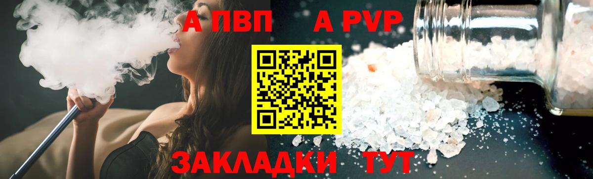 A-PVP СК КРИС  Альфа ПВП Crystall  APVP  Alfa_PVP кристаллы  Слободской  Вход с VPN 