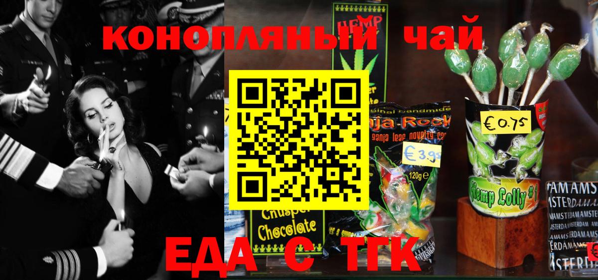 Canna-Cookies конопля  Вход с VPN  Слободской 