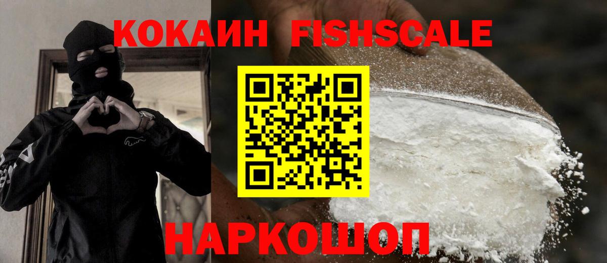 Кокаин Columbia  Вход с VPN  Кокаин VHQ  Cocaine  Слободской 