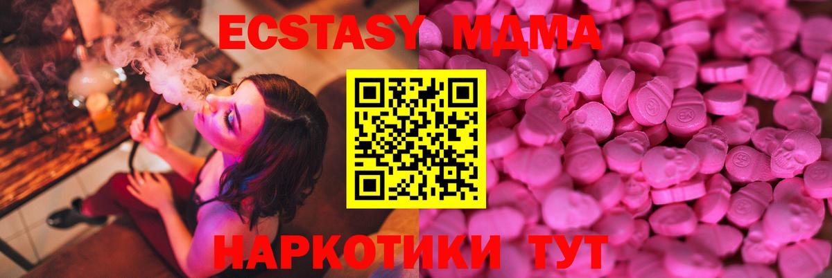 ЭКСТАЗИ  мега вход  Слободской  ЭКСТАЗИ диски  Ecstasy Philipp Plein  Вход с VPN 