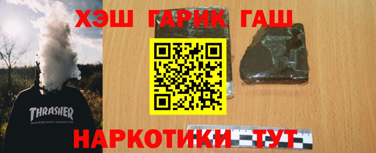ГАШИШ гарик Слободской