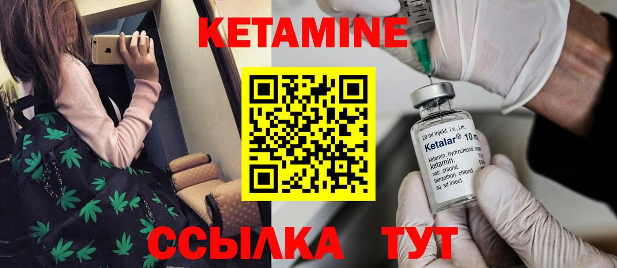 КЕТАМИН ketamine Слободской