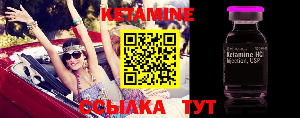 Кетамин ketamine  Кетамин ketamine  Слободской  Вход с VPN 