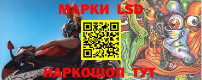марки lsd Будённовск