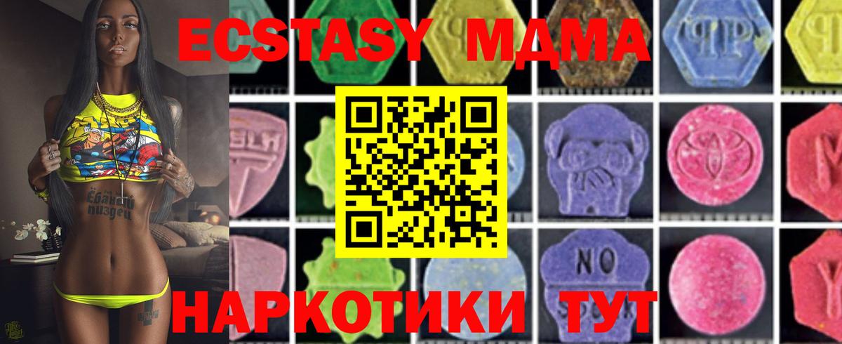 Слободской  MDMA Molly  MDMA молли  МДМА  Вход с VPN 