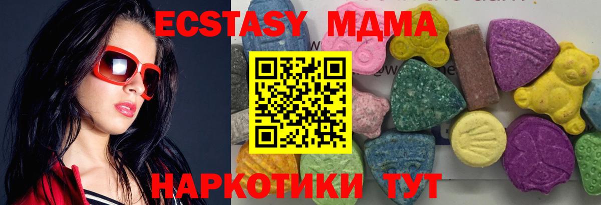 МДМА Molly Слободской
