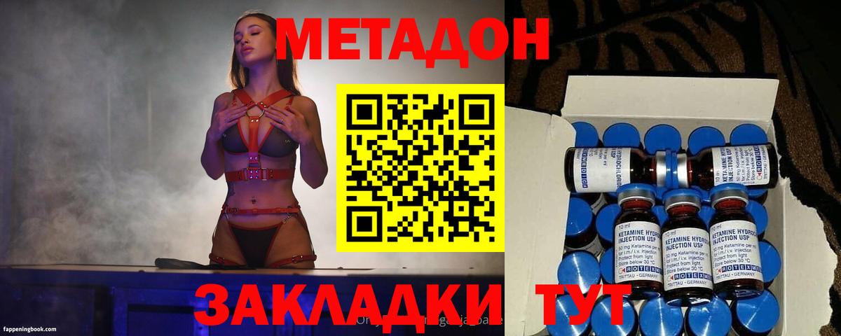 Метадон белоснежный  Вход с VPN  Слободской 