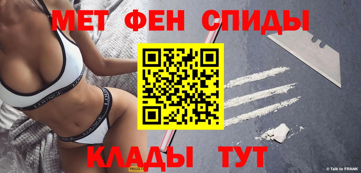 Слободской  Первитин мет  Вход с VPN  Первитин мет 