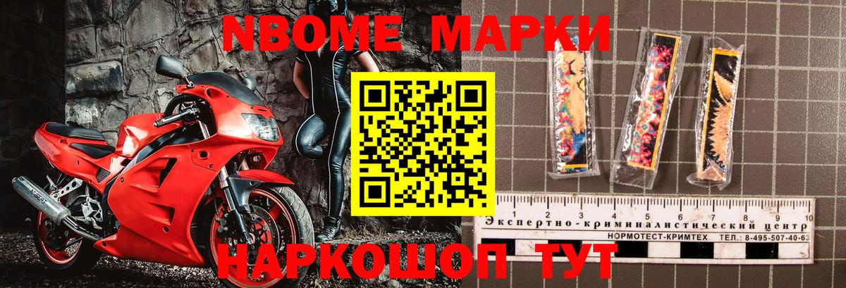 Слободской  Марки N-bome 1500мкг  Марки N-bome 1500мкг  Вход с VPN 