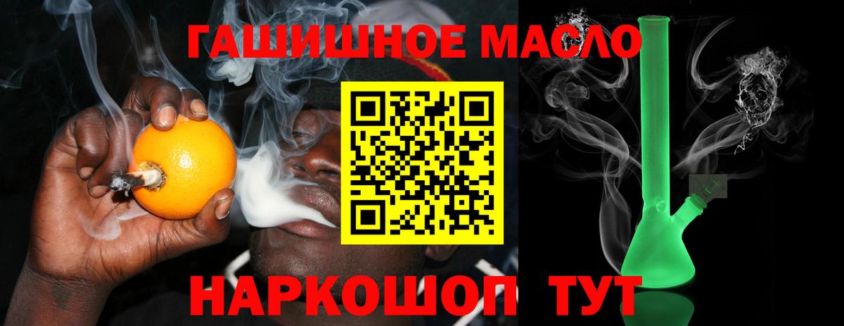 ТГК жижа  Вход с VPN  ТГК вейп с тгк  как найти закладки  Слободской 