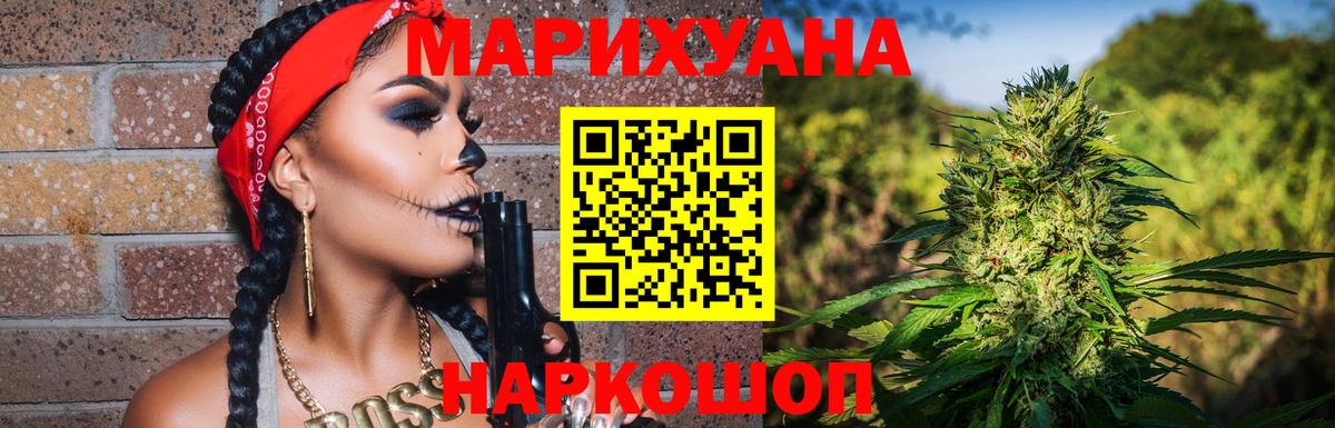 Каннабис White Widow  Бошки марихуана конопля  Вход с VPN  Бошки Шишки гибрид  Слободской 